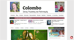 Desktop Screenshot of colombo.edu.gr